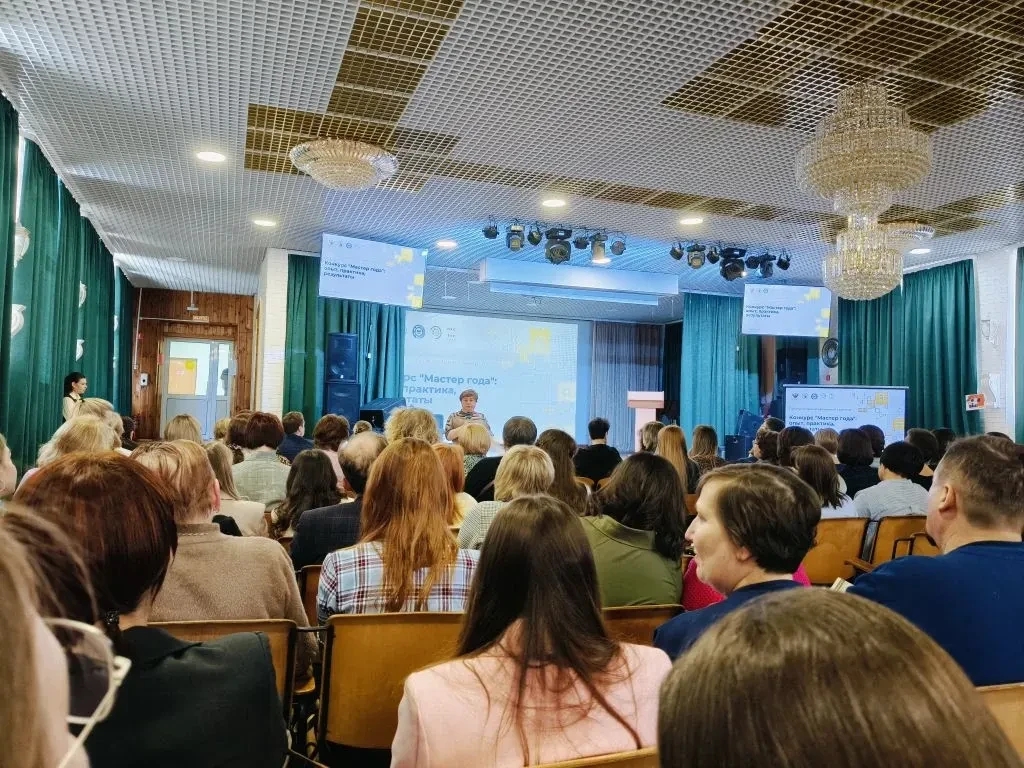 Практико-ориентированный семинар "Конкурс" Мастер года: опыт, практика, результаты  