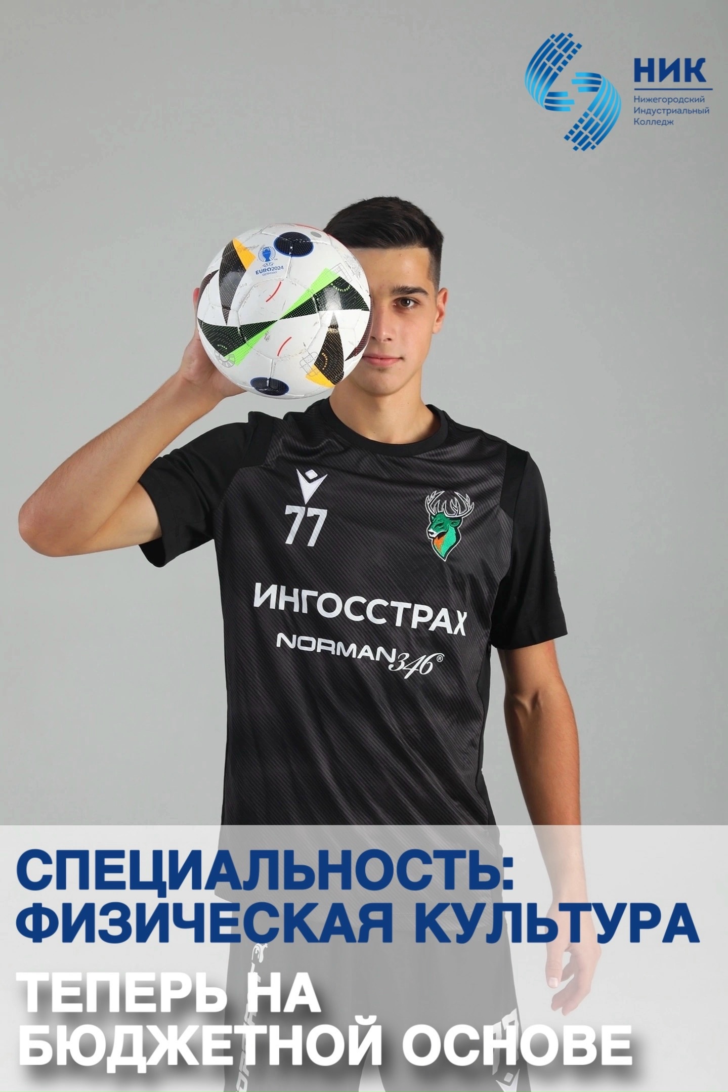 НАСТОЯЩАЯ СЕНСАЦИЯ В НИК