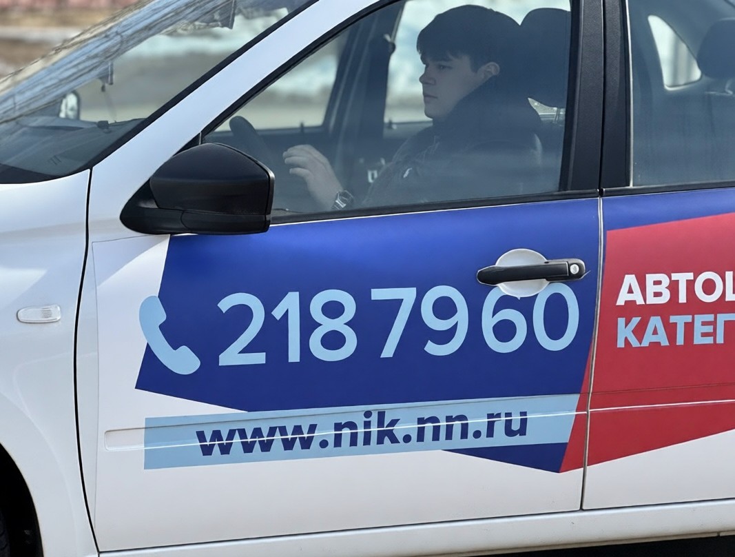Фотография автошколы НИК