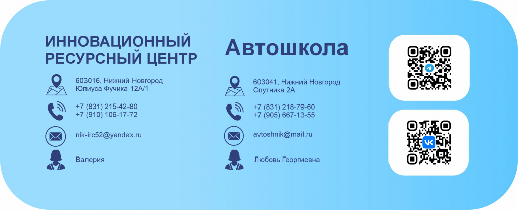 Для сайта НИК_08.jpg