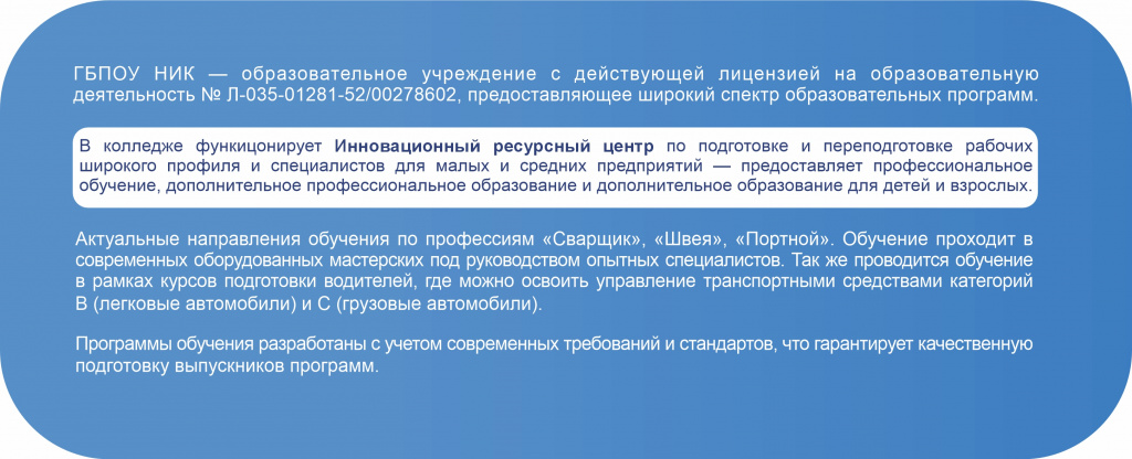 Для сайта НИК_02.jpg