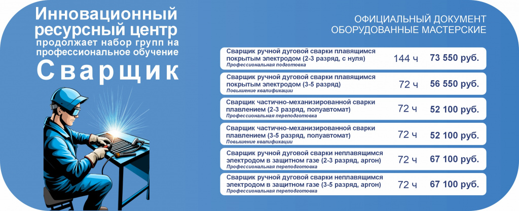 Для сайта НИК_04.jpg
